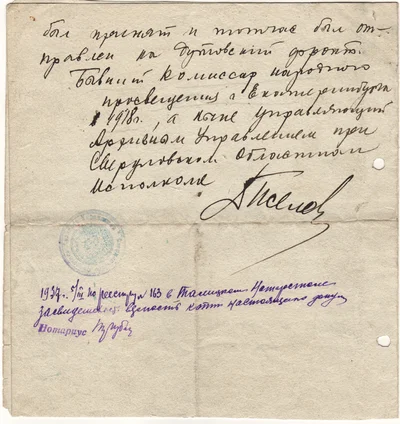 МГ_039_справка Рождественскому.tif